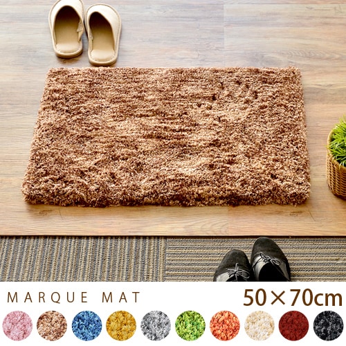  ���� �ޥå� �饰 ����������14���ޤǡ� �ޥ륯 �ޥå� Marque Mat  ���夦���� ��� 6�� �ޥå� �饰 �ǥ����� ��ޯ�� ����ƥꥢ ���� ����ե� �����ڥå� ���� ���� ���ե� ���إޥå� ���� �������