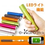 14ޤǡ e-Kairo stick  ƥå [ ż  led դ ]  ڽż Хåƥ꡼ Ŵ 㡼㡼 ޥ ۥå  40 LED(ɴ) ե Ȥ   ä 