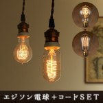  Х EDISON BULB  BROWN CORD [A-Shape