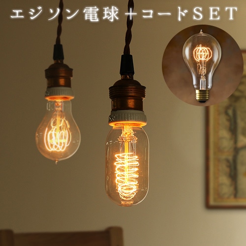  Х EDISON BULB  BROWN CORD [A-Shape"L"