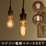  Х EDISON BULB  BROWN CORD [Signature