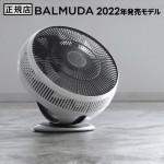 2022ǯǥ Хߥ塼 졼 BALMUDA GreenFan Cirq EGF-3400-WK