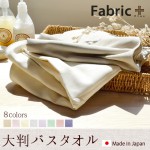 ���ꥬ���������� [��Ƚ �Х�������] Fabric Plus �ե��֥�å��ץ饹