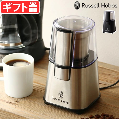 ラッセルホブス コーヒーグラインダー [7660JP] | 新着