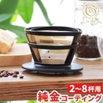 쥹 ɥե륿 2-8å cores GOLD FILTER C286BK