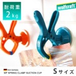 ץ󥰥ץ S WF SPRING CLAMP SUCTION CUP S