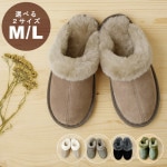 ࡼȥ 롼ॷ塼 M / L  Mouton room shoes