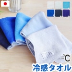 ޥʥǥ꡼ 륿 [̵ ѥ] MINUS DEGREE-  COOL TOWEL