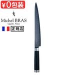 ������̵���� Michel BRAS  �ߥ�����֥饹 ���� ��No.3�� BK-0003 230mm  �ߥ����롦�֥饹 �ߥ�����֥饹 ���� KAI