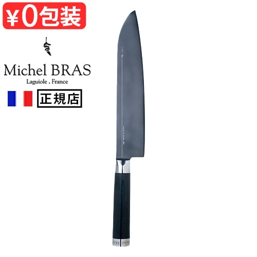 送料無料】 Michel BRAS ミシェルブラス 包丁 《No.5》 BK-0005 225mm