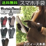 륰 ϥꥹĥ EVOLG Harris Tweed GRACE