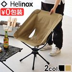 HELINOX �����ƥ����� �������٥������