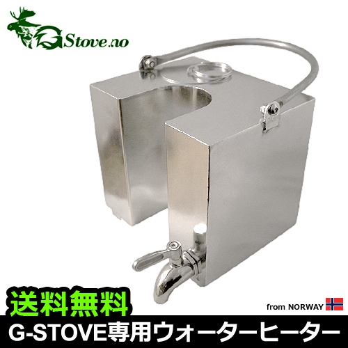 G-Stove専用 ウォーターヒーター 3L | 新着 | plywood(プライウッド)