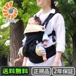 ���르�٥ӡ� 360 �٥ӡ�����ꥢ ���ä�ɳ Ergobaby