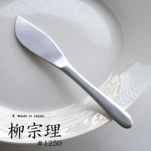 柳宗理 カトラリー ≪テーブルナイフ≫ #1250 | 新着 | plywood
