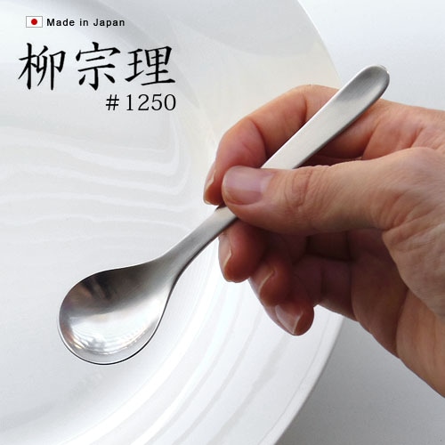 柳宗理 カトラリー ≪コーヒースプーン≫ #1250 | 新着 | plywood