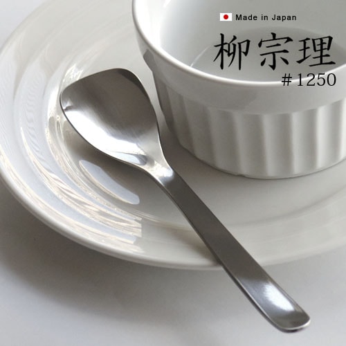 手彫イニシャル シルバープレートアイスクリームスプーン5P カトラリ-/K495 柳宗理 カトラリー ≪アイスクリームスプーン≫ #1250 | 新着