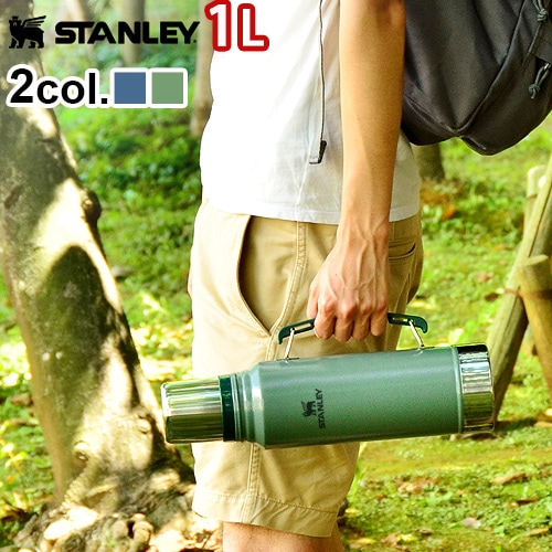 Stanley - Stanley スタンレー クラシック バキュームボトル 1L ライトグリーン Amazon.co.jp: STANLEY(スタンレー) クラシック真空ボトル 1L