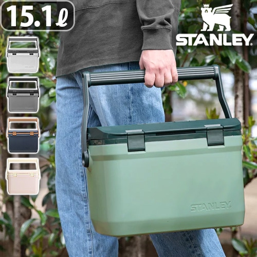 スタンレー クーラーボックス STANLEY COOLER BOX ≪15.1L