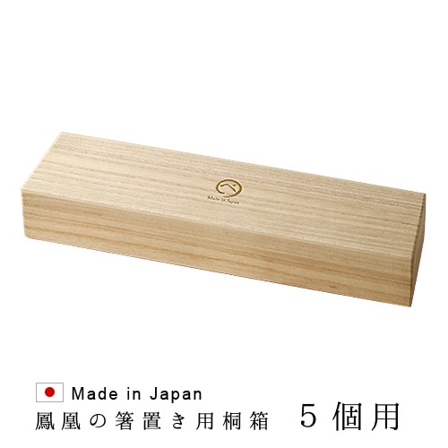 波佐見焼 鳳凰箸置 5個用桐箱 | 新着 | plywood(プライウッド)