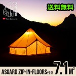 ������ �Υ�ǥ����� ��������� 7.1 / ���åץ���ե����� Nordisk Asgard 7.1 / Zip-In-Floors��