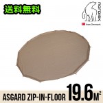 ������ �Υ�ǥ����� ��������� 19.6�� ���åץ���ե��� Nordisk Asgard 19.6 Zip In Floor