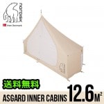 ������ �Υ�ǥ����� ��������� 12.6�� ����ʡ�����ӥ� 1pc Nordisk Asgard 12.6 Inner cabin