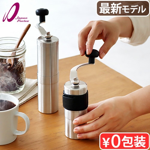 ポーレックス　コーヒーミル II Tall 楽天市場】PORLEX ポーレックスセラミックコーヒーミルII TALL
