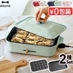 ֥롼 ѥȥۥåȥץ졼 BRUNO Compact Hotplate