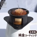 cores SINGLE CUP GOLD FILTER ���󥰥륫�åץ�����ɥե��륿�� C211BK