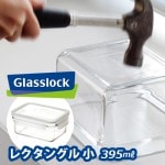 Glasslock 饹å 쥯󥰥  [GL0201]