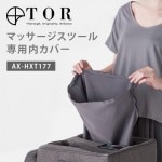 TOR �ޥå��������ġ��� �����⥫�С� AX-HZ17 [ ���С�ñ�ʤΤ� ]