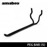 ޥ֥ ڥ꡼ ڥ С PEG BAR S/֥å amabro PEG SERIES HOOK