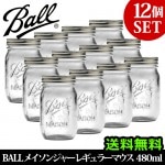 BALL �ᥤ���󥸥㡼 �ԥ쥮��顼�ޥ��� 16oz 480ml ���ꥢ�� 12�ĥ��å�