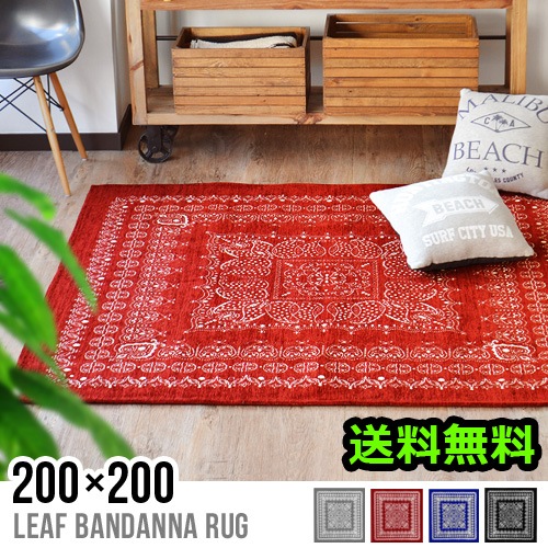 ꡼ Хʥ饰 [200200cm] LEAF BANDANNA RUG