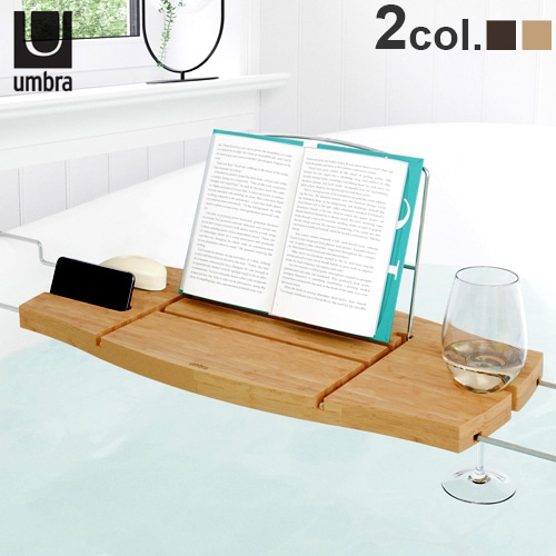 ����֥� �������� �Х����֥���ǥ� UMBRA AQUALA BathtubCady