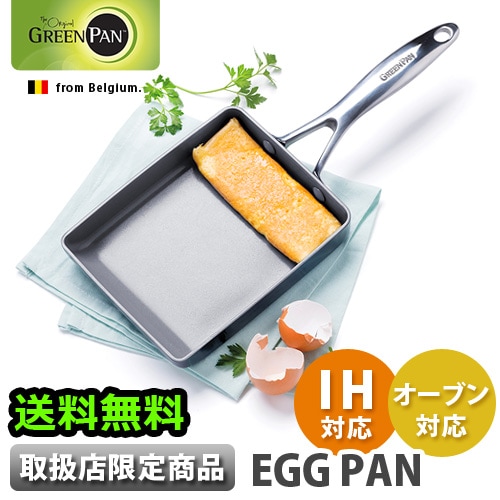 ���꡼��ѥ� �����˥� �ץ� [���å��ѥ�] GreenPan VENICE PRO EGG PAN