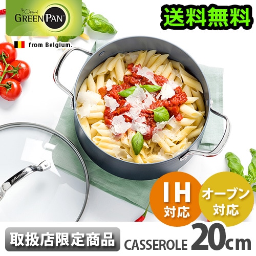 マニー　キャセロール グリーンパン ヴェニスプロ キャセロール [20cm] GreenPan VENICE PRO