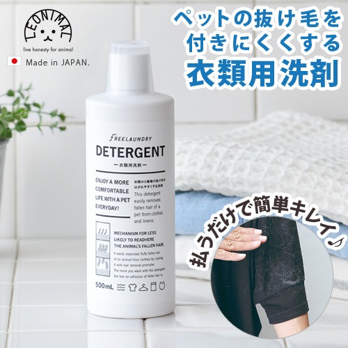 ꥪ˥ޥ ե꡼ɥ꡼ ǥ LEONIMAL FREELAUNDRY DETERGENT