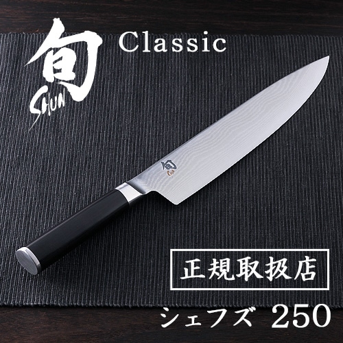  饷å ե 250 [020DM0707] ʡ Classic Chef's