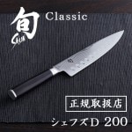  饷å ե D 200 [020DM0719] ǥץ ʡ Classic Chef's