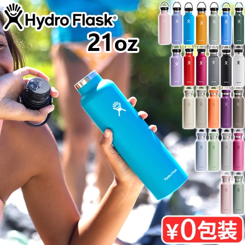 ϥɥե饹 ϥɥ졼 ɥޥ 621ml Hydro Flask HYDRATION Standard Mouth 21oz