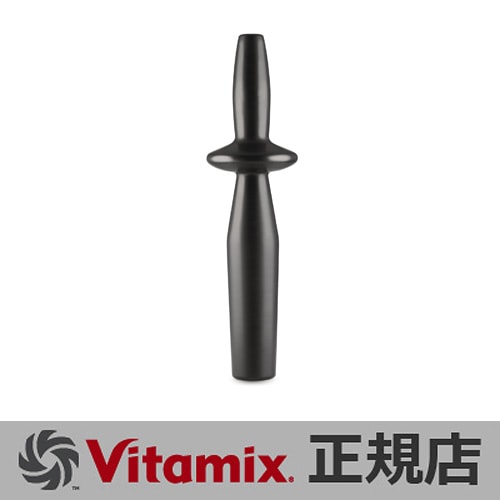 708.Vitamix.S30用ブレード.カップ.タンパスタンド
　　　カップ Vitamix、持ち運び用カップになる小型コンテナ搭載のブレンダー