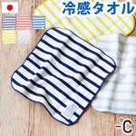 �ޥ��ʥ��ǥ����꡼ �����륿���� [�ܡ����� ������] MINUS DEGREE��-��� COOL TOWEL