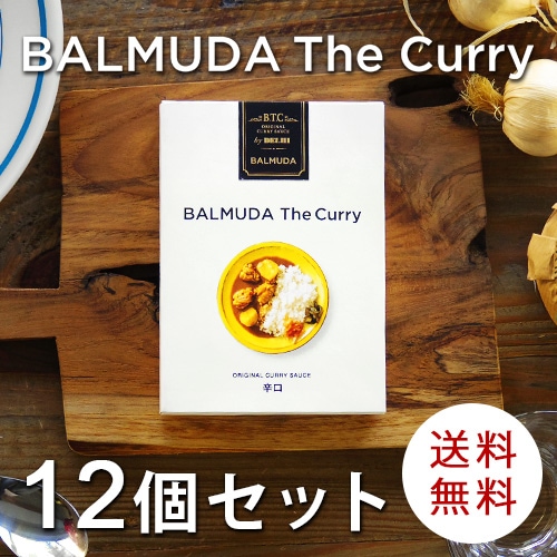 Хߥ塼 졼 ɸ 12ĥå BALMUDA The Curry ORIGINAL CURRY SAUCE [FBN01A]