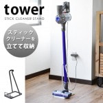 ��� ���ƥ��å����꡼�ʡ�������� tower STIC CLOEANER STAND