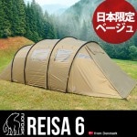�Υ�ǥ����� �쥤��6 ���ܸ��� �١����� Nordisk Tents Reisa 6 [ LIMITED BEIGE ]