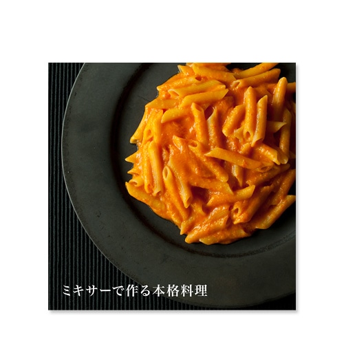 0 クッキングミキサー専用 レシピBOOK [ZWB-B010] | キッチン,調理