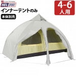 �إ륹�ݡ��� �Х�󥲥�ɡ������� ����ʡ��ƥ�� Helsport Varanger Dome Innertent [ 4-6���� ]