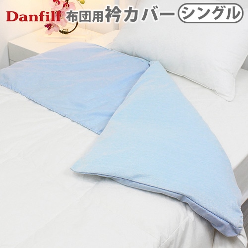 新品未使用Danfiiiダンフィルangelblueシングルエアリー掛け布団 新品未使用Danfiiiダンフィルangelblueシングルエアリー掛け布団
